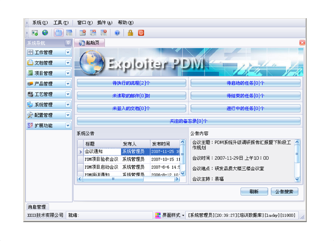 星空app登录入口-星空(中国)
的应用能给企业带来哪些效益?